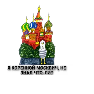 🤔 emoji СТЁПКА В МОСКВЕ @dreamtimworld Telegram sticker 8 of 10