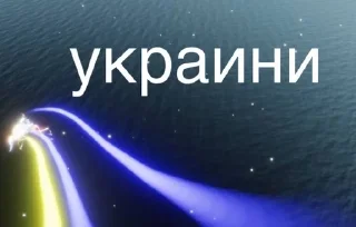 🇺🇦 emoji балда Telegram sticker 14 of 41