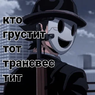 Sticker from Снайпер в маске