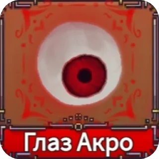 Sticker from @ttwell - сын бляди