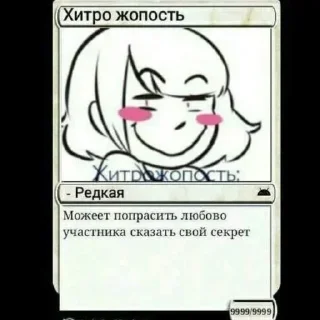 😈 emoji Undertale карты Telegram sticker 15 of 108