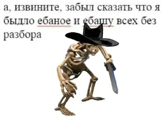 🪓 emoji Долбаёбы Telegram sticker 20 of 88