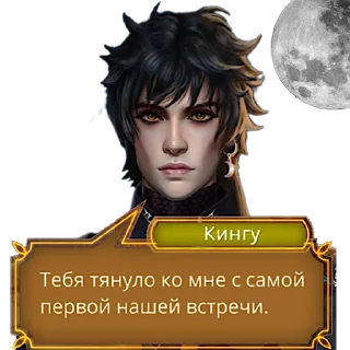 💕 emoji Повелитель Кингу (sungoddesseefje) Telegram sticker 12 of 105