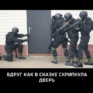 ✊ emoji Спецназ Telegram sticker 9 of 35