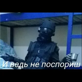 👐 emoji Спецназ Telegram sticker 12 of 35