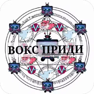 Sticker from ЭЩКЕРЕЕЕЕЕЕЕ :: @Prosto_Oshi