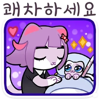 🤒 emoji 마수냐 한국어 ♡ Telegram sticker 14 of 51