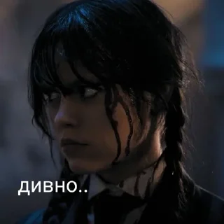 😳 emoji Дженна Ортега/Венздей //\\ @uawednn Telegram sticker 20 of 20