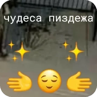 Sticker from Ситуация такова...