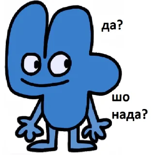 🙂 emoji Четвёрка Telegram sticker 20 of 96