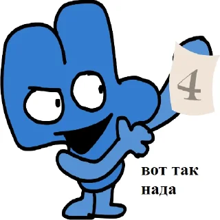🌟 emoji Четвёрка Telegram sticker 10 of 96