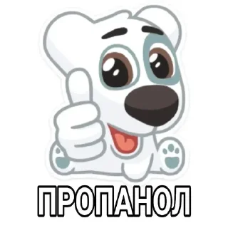 👍 emoji вкусняшка Telegram sticker 20 of 22
