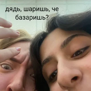 🤨 emoji КУДА ХУЯРИШЬ БЛЯТЬ Telegram sticker 7 of 39
