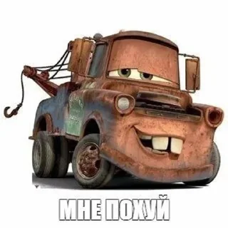 🌟 emoji Тачки мемы✅️ Telegram sticker 19 of 56
