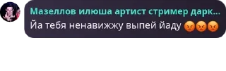 😡 emoji 89 сквад Telegram sticker 22 of 34