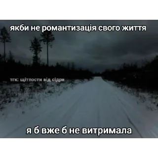 Sticker from життя бентежне