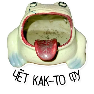 🤢 emoji Упоротый Антиквариат Telegram sticker 11 of 42