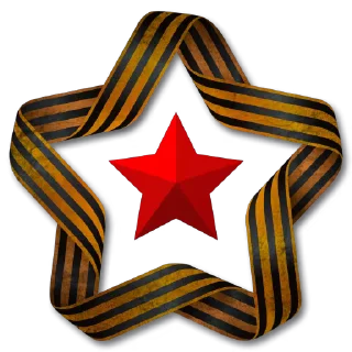 ⭐️ emoji Russian Army Telegram sticker 17 of 25