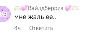 Sticker from Королева кого чего