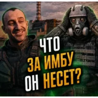Sticker from Stalker memes @Stikerfactory1