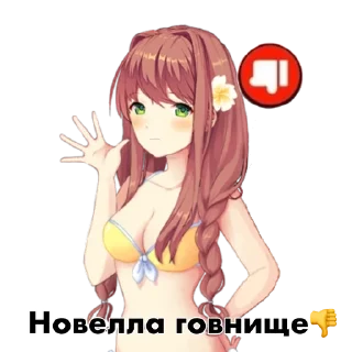 👎 emoji Стикеры для канала @navichan0 Telegram sticker 23 of 31