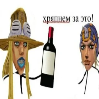 🍾 emoji джоджофаг♿️♿️ Telegram sticker 12 of 56