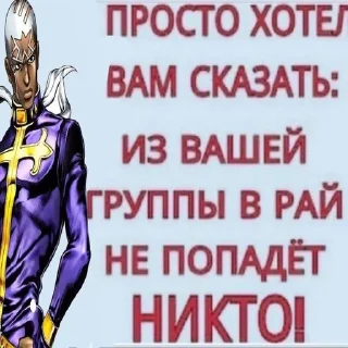 ✝️ emoji джоджофаг♿️♿️ Telegram sticker 16 of 56