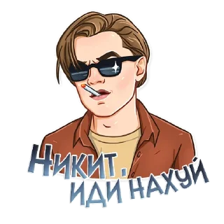 🖕 emoji Именные стикеры @r_o_o_m Telegram sticker 13 of 55