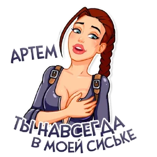 😍 emoji Именные стикеры @r_o_o_m Telegram sticker 8 of 55