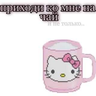 🫖 emoji ❤️ Telegram sticker 23 of 80