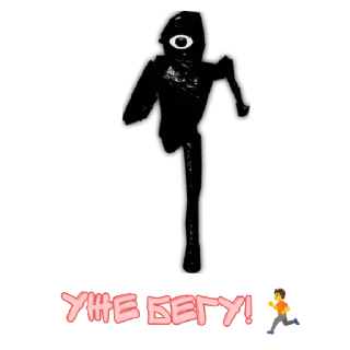🏃‍♂️ emoji Bebra Doors Telegram sticker 15 of 51