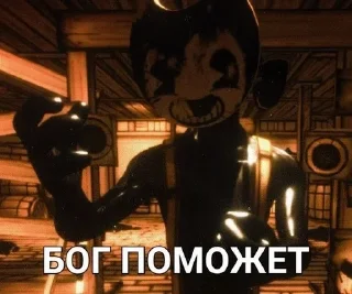 🌟 emoji Бендик🖤 Telegram sticker 16 of 40