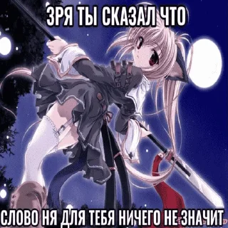 😡 emoji Няшки 2 Telegram sticker 11 of 97