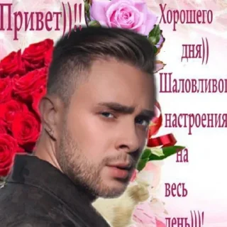 🌹 emoji Егорик Telegram sticker 16 of 26