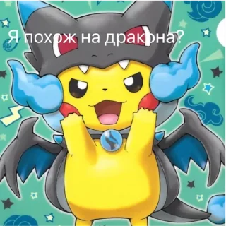 😧 emoji Покемоны Telegram sticker 6 of 30