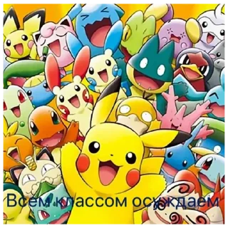 😺 emoji Покемоны Telegram sticker 23 of 30