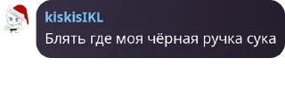 🤬 emoji Няшки Пуро Семпика❤️ Telegram sticker 15 of 120