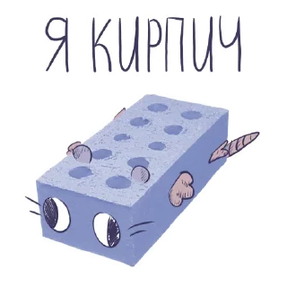 🧱 emoji Кирпич @jest_yezt Telegram sticker 11 of 26