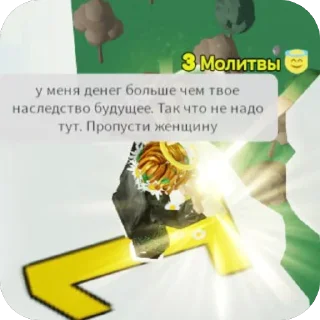 🫥 emoji Буллим детей в роблоксе Telegram sticker 16 of 115