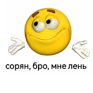 🌟 emoji Мемчеге от @IamSleeeping Telegram sticker 20 of 120