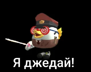 ⚔️ emoji POMIDOR-CHICK STICKERS Telegram sticker 9 of 14