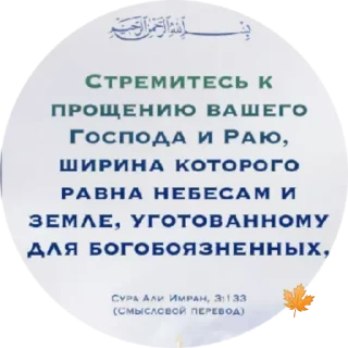 Sticker from Знание
