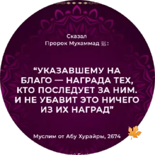 ✨ emoji Знание Telegram sticker 10 of 30