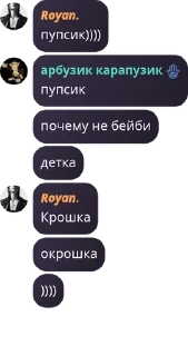Sticker from рояль и скайп