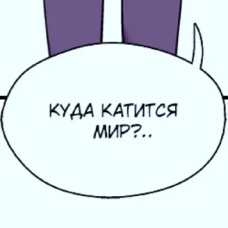 Sticker from Санечка