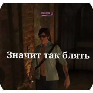Sticker from Усничка лохушка