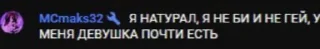 Sticker from МССООБЩЕНИЯ32