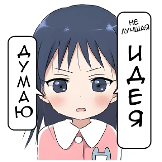 😑 emoji Цундерекко @Nyasticks Telegram sticker 13 of 33