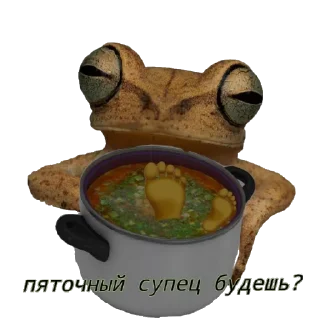 🤤 emoji Жабья пяточка Telegram sticker 5 of 14