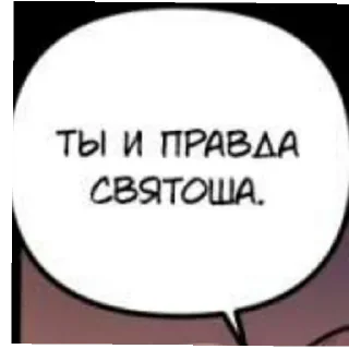 😬 emoji Фразы из манг Telegram sticker 11 of 20